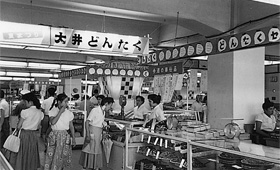昭和30年代 阪急大井店「大井どんたくセール」