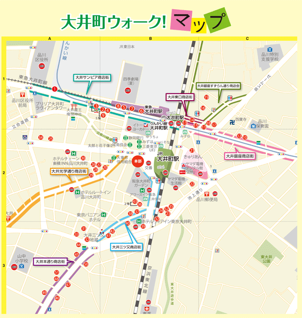 大井町の店舗を満喫する「大井町ウォーク」地図